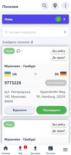 Нові заявки