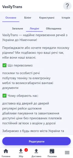 Вітальний текст