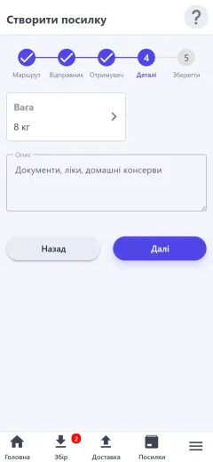 Вага й опис
