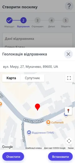 Точка на мапі