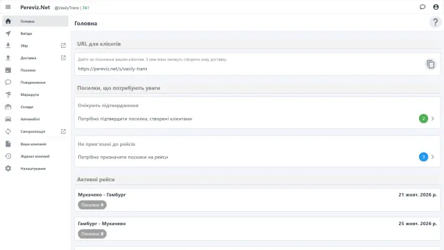 Головна на комп'ютері