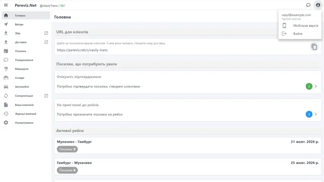 Меню на комп'ютері