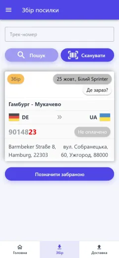 Позначити забраною