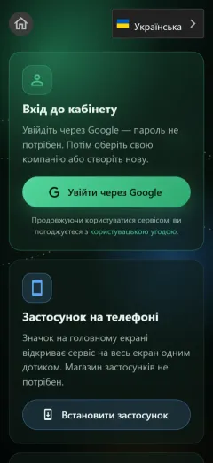 Екран входу