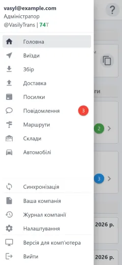 Бічне меню
