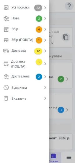 Папки за статусами