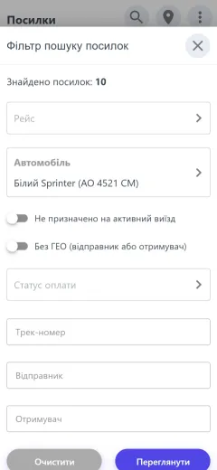 Пошук за автомобілем