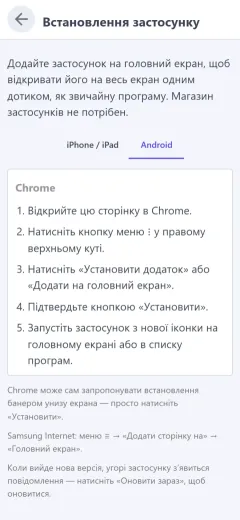 Android