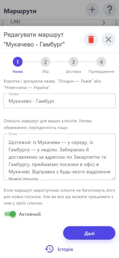 Редактор маршруту