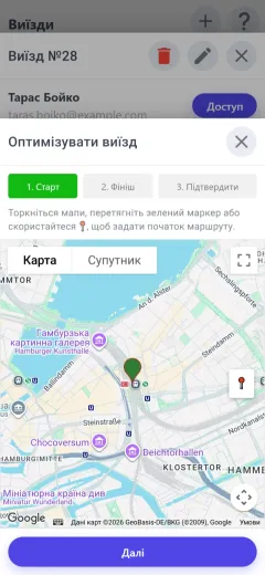 Старт і фініш