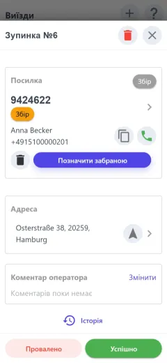 Адреса й коментар