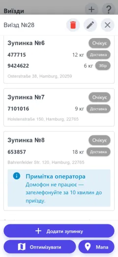 Спільна адреса й примітка