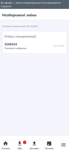 Зміни чекають на мережу