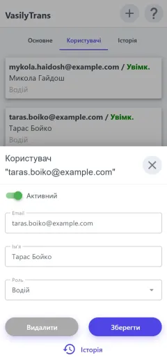 Співробітник